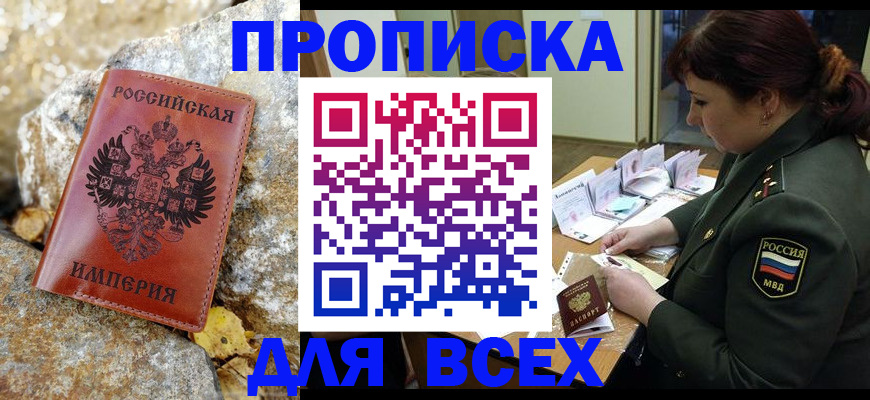 прописка иностранных граждан в Новосибирской области
