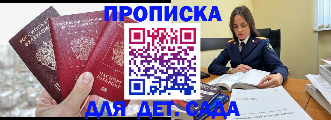 временная регистрация 2025 в Новосибирской области