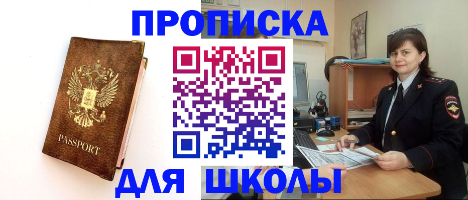 прописка поиск в Новосибирской области